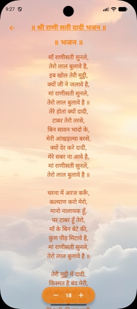 Bhajan reading screen