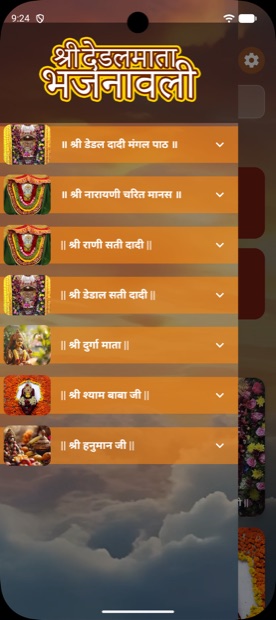 Side menu listing granths and deities